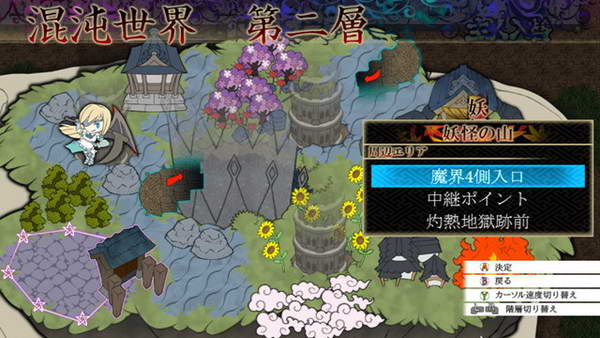 《东方幻想魔录》图文流程攻略