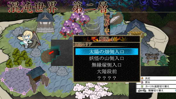 《东方幻想魔录》图文流程攻略