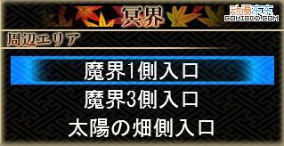 《东方幻想魔录》图文流程攻略