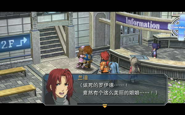 《英雄传说：零之轨迹》图文流程攻略|Legend of Heroes: Zero no Kiseki,The