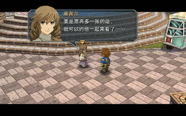 《英雄传说：零之轨迹》图文流程攻略|Legend of Heroes: Zero no Kiseki,The