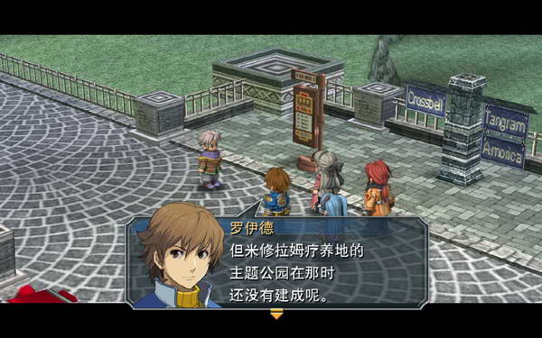 《英雄传说：零之轨迹》图文流程攻略|Legend of Heroes: Zero no Kiseki,The