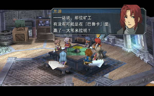 《英雄传说：零之轨迹》图文流程攻略|Legend of Heroes: Zero no Kiseki,The