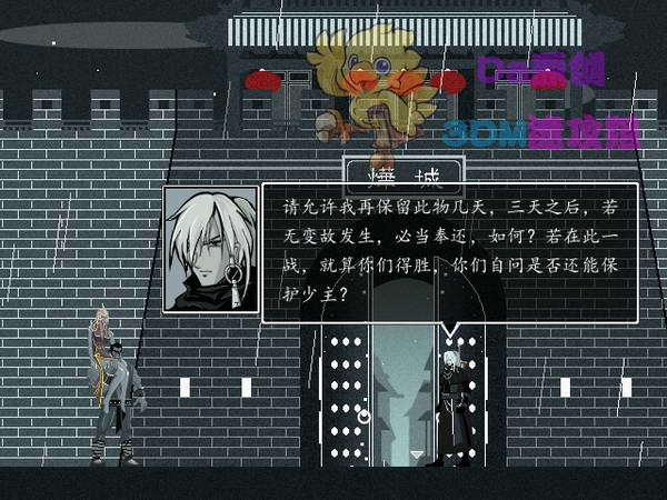 《雨血2：烨城》图文攻略|Rainblood 2: City of Flame