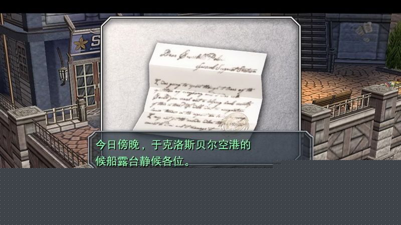 《英雄传说：碧之轨迹》图文攻略|Eiyuu Densetsu Ao no Kiseki