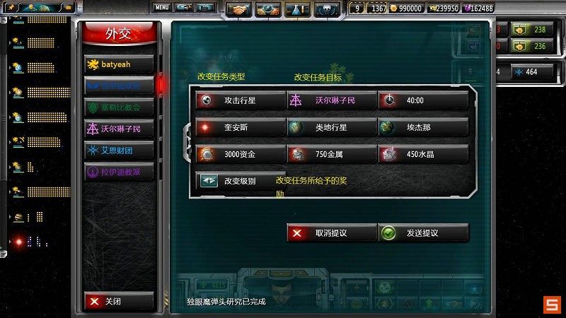 《太阳帝国的原罪：起义》图文攻略|Sins of a Solar Empire: Rebellion