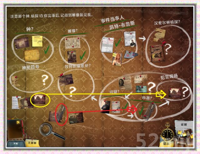 《谜之枫叶溪的幽灵》图文攻略|Enigmatis: The Ghosts of Maple Creek