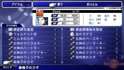 《最终幻想7：核心危机》攻略版本2|Crisis Core: Final Fantasy VII