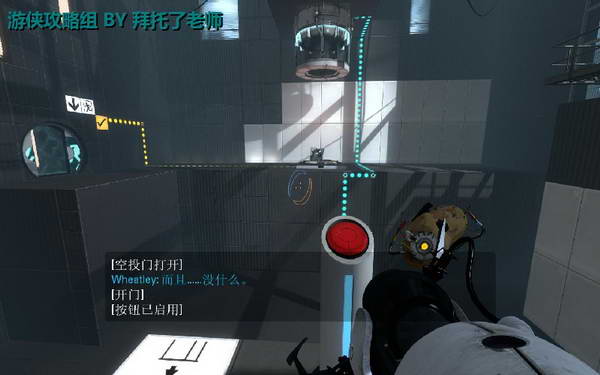 《传送门2》图文攻略|Portal 2