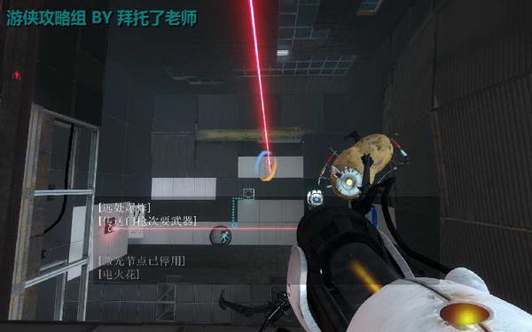 《传送门2》图文攻略|Portal 2