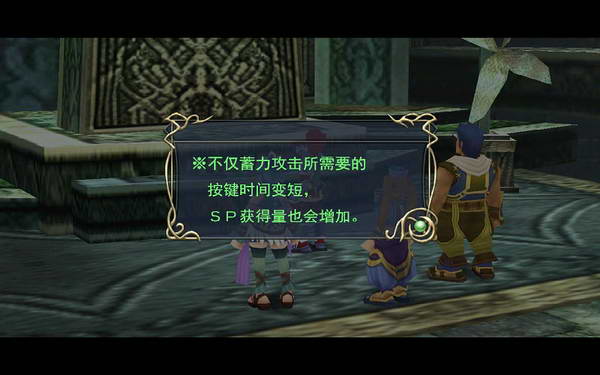 《伊苏7》图文攻略|Ys Seven