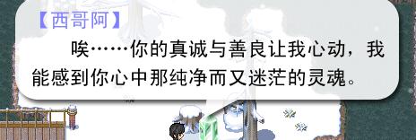 《全新世纪二之神惩的代价》详细图文攻略