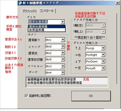 《妖妖剑戟梦想》详细攻略|