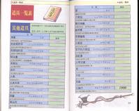 FC《吞食天地2：诸葛孔明传》详细图片攻略