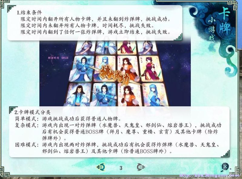 《仙剑奇侠传5：前传》图文攻略|Paladin 5 Plus