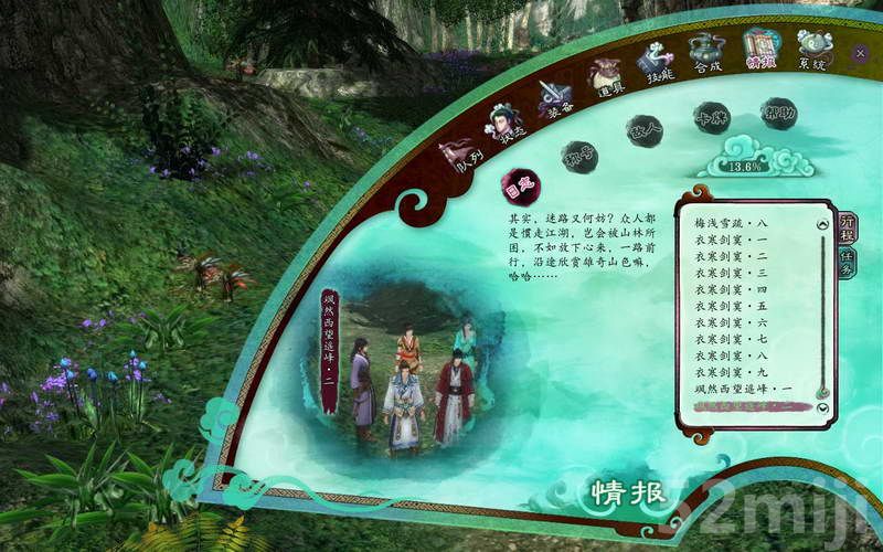 《仙剑奇侠传5：前传》图文攻略|Paladin 5 Plus