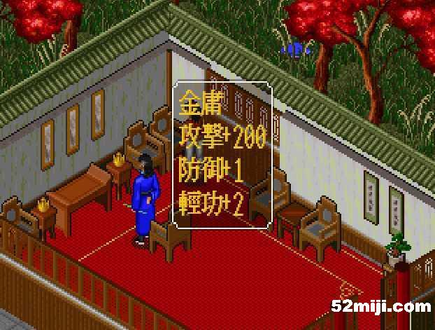 《金庸群侠传：笑梦游记》全攻略