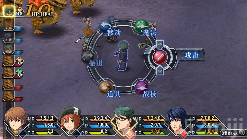 《英雄传说：碧之轨迹》图文攻略|Eiyuu Densetsu Ao no Kiseki