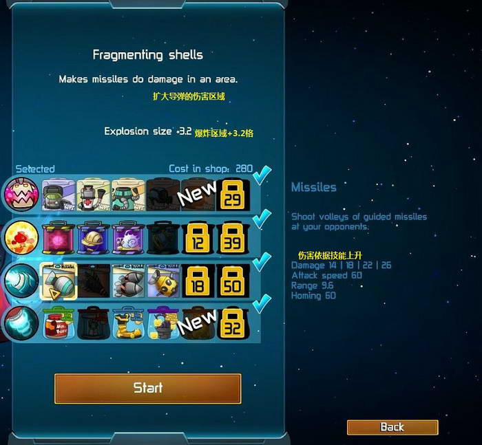 《王牌英雄》图文攻略|Awesomenauts