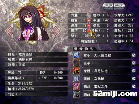 《风色幻想4：祭风之塔最终战役》攻略(图)|Wind Fantasy4