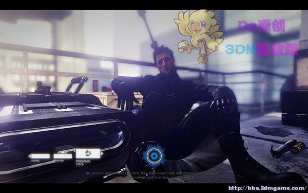 《暴力辛迪加》图文视频攻略|Syndicate