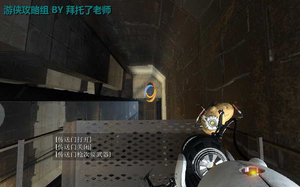 《传送门2》图文攻略|Portal 2