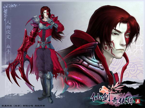 《仙剑奇侠传5》图文攻略|Paladin 5