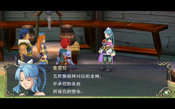 《伊苏7》图文攻略|Ys Seven