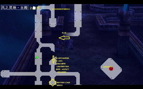 《伊苏7》图文攻略|Ys Seven