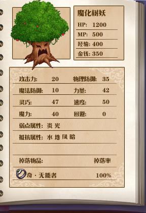 《全新世纪二之神惩的代价》详细图文攻略