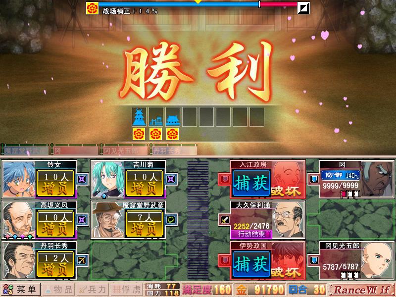 《战国兰斯》详细攻略（加强版）