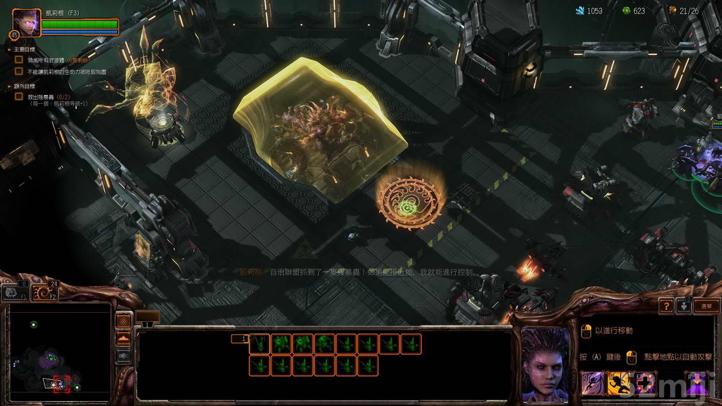 《星际争霸2：虫群之心》战役图文攻略|StarCraft 2: Heart of the Swarm