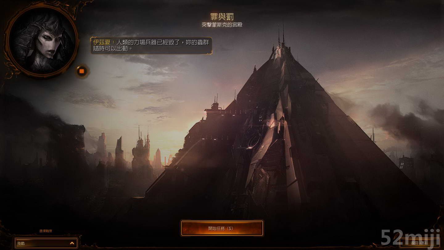 《星际争霸2：虫群之心》战役图文攻略|StarCraft 2: Heart of the Swarm