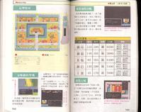 FC《吞食天地2：诸葛孔明传》详细图片攻略