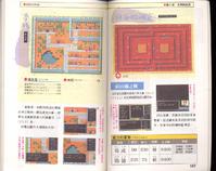 FC《吞食天地2：诸葛孔明传》详细图片攻略