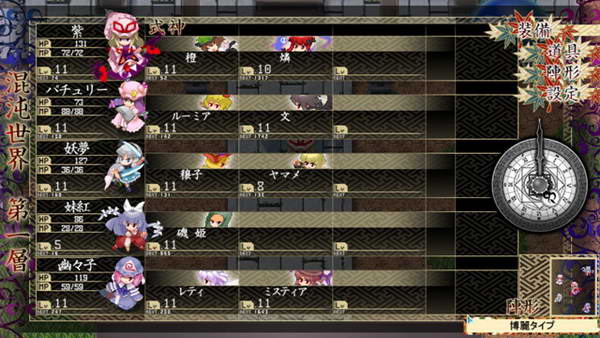 《东方幻想魔录》图文流程攻略