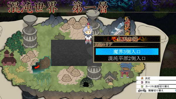 《东方幻想魔录》图文流程攻略