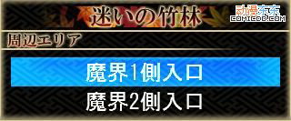 《东方幻想魔录》图文流程攻略