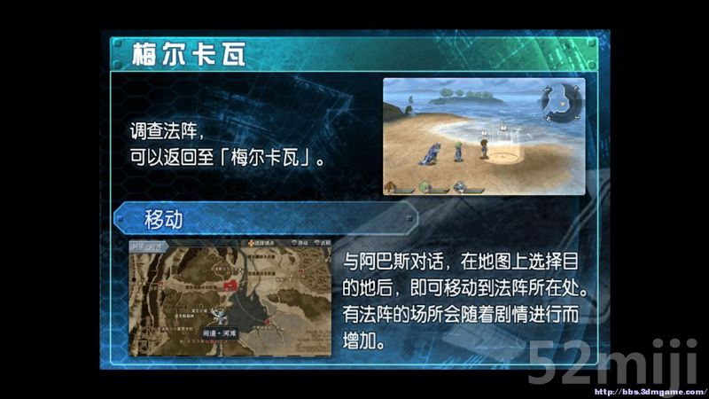 《英雄传说：碧之轨迹》图文攻略|Eiyuu Densetsu Ao no Kiseki
