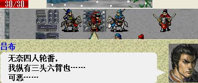 《新三国志英杰传：刘备传》1-51关攻略（图）