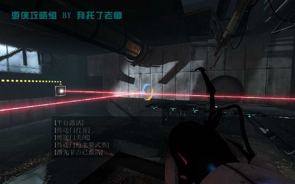 《传送门2》图文攻略|Portal 2