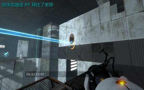 《传送门2》图文攻略|Portal 2