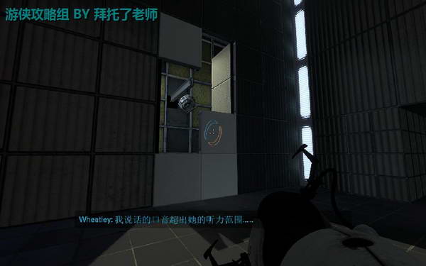 《传送门2》图文攻略|Portal 2