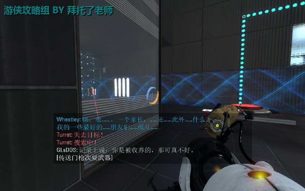 《传送门2》图文攻略|Portal 2