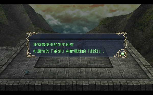 《伊苏7》图文攻略|Ys Seven