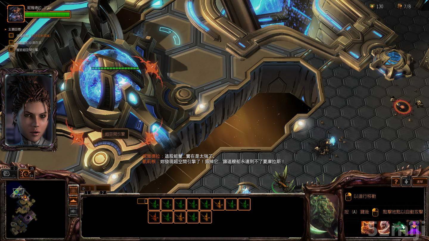 《星际争霸2：虫群之心》战役图文攻略|StarCraft 2: Heart of the Swarm