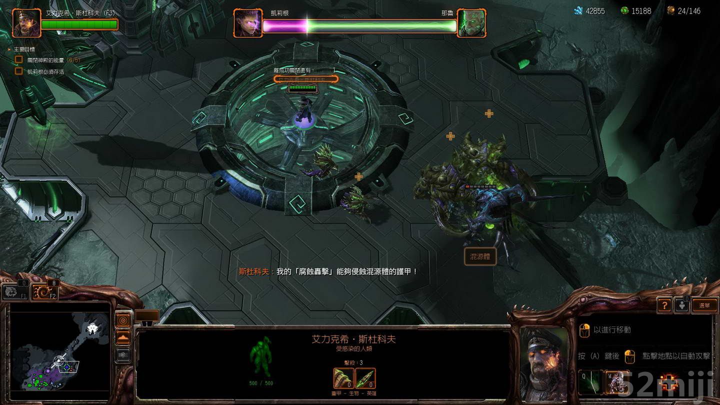 《星际争霸2：虫群之心》战役图文攻略|StarCraft 2: Heart of the Swarm