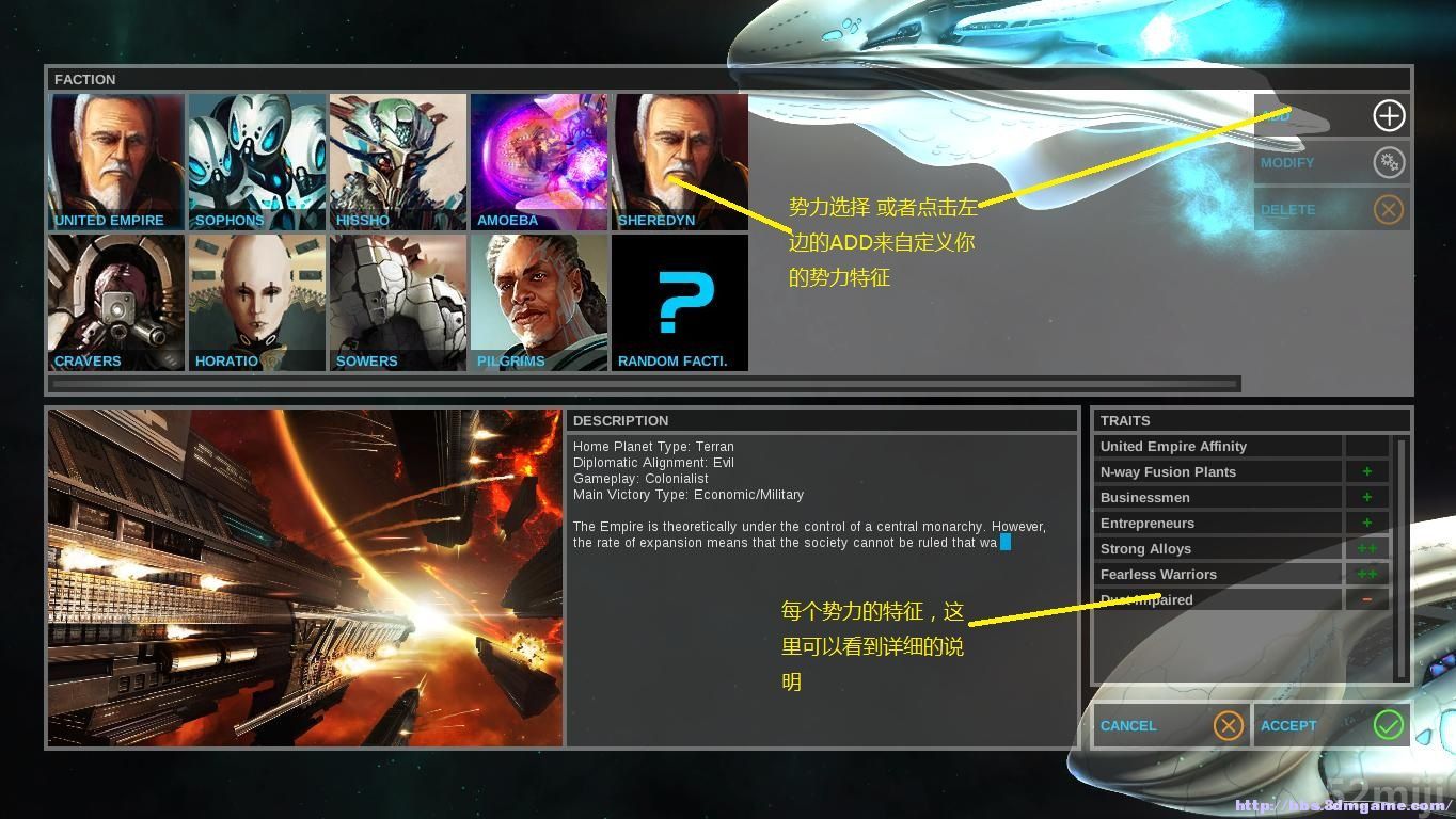《无尽空间》图文攻略|Endless Space