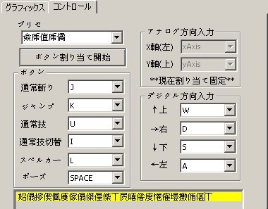 《妖妖剑戟梦想》详细攻略|