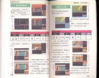 FC《吞食天地2：诸葛孔明传》详细图片攻略